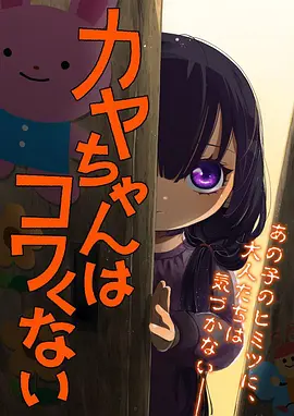 樱花抄 动漫 2013 日本